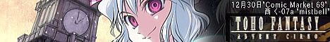 mistbelwt@^W[ ADVENT_CIRNO ORIGINAL zSOUNDTRACKx